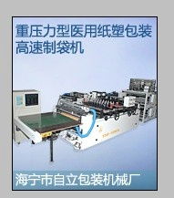 海宁市自立包装机械厂 其他印后加工设备产品概览与应用解析